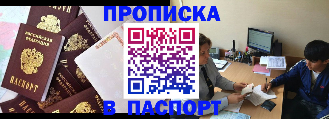 временная регистрация госуслуги в Ангарске