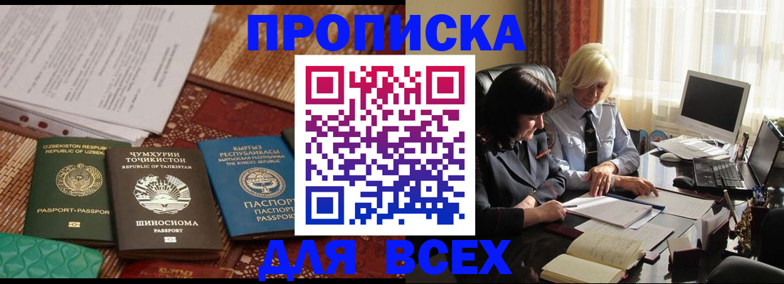пропишу в квартире в Ангарске